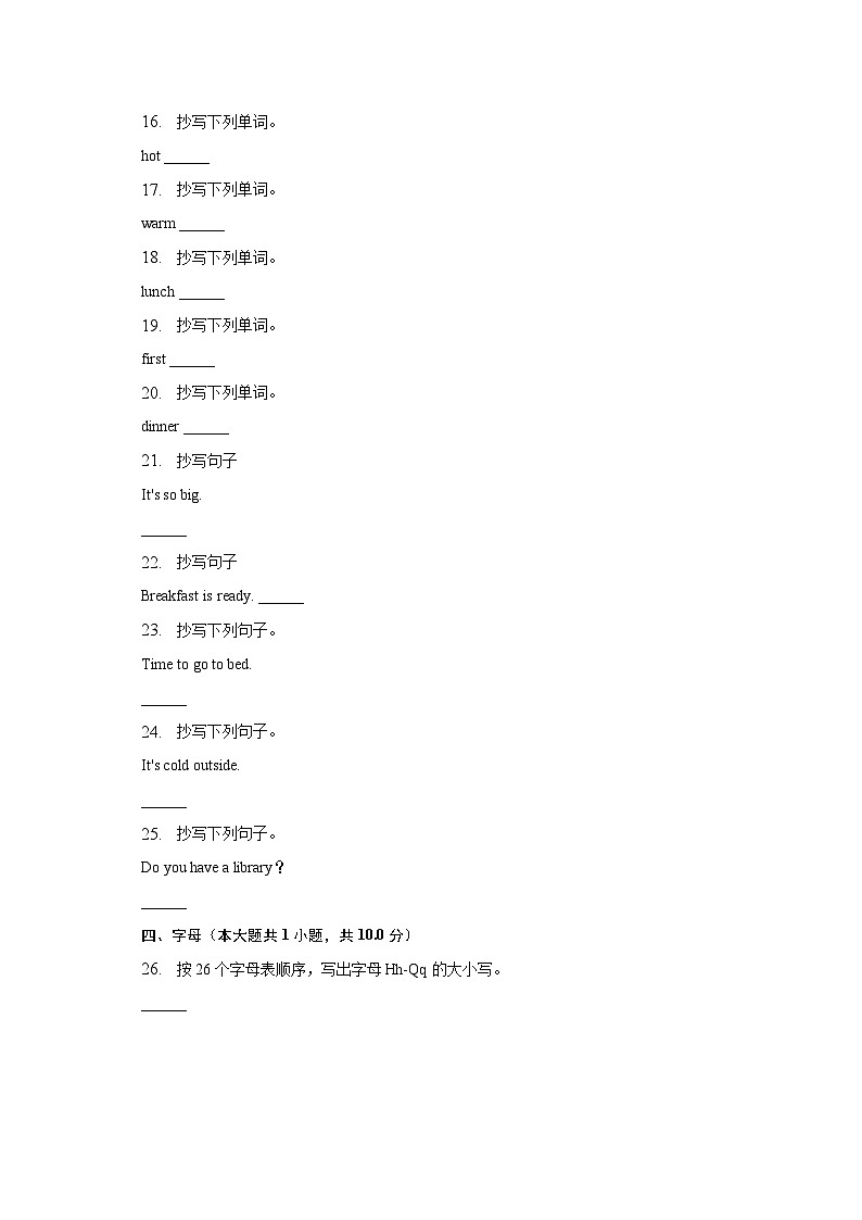 2022-2023学年湖北省襄阳市老河口市四年级（下）期中英语试卷（含解析）第3页