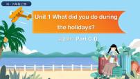 小学英语湘少版六年级上册Unit 1 What did you do during the holidays?图文课件ppt