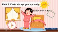 英语Unit 2 Katie always gets up early.教案配套课件ppt