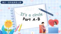 湘少版四年级上册Unit 2 It's a circle.图片课件ppt