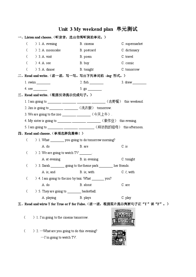 （人教PEP版）小学英语六上 Unit 3单元测试二（附答案）第1页
