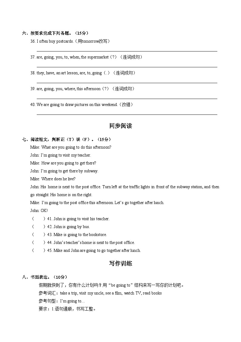 （人教PEP版）小学英语六上 Unit 3单元测试（附答案）第3页