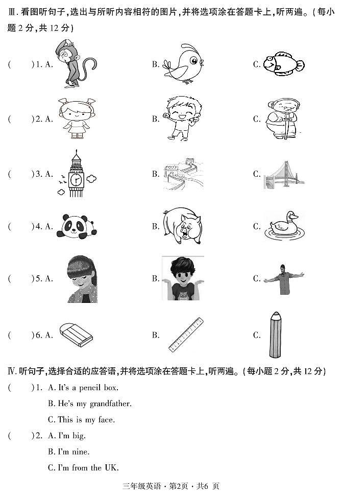 贵州省六盘水市盘州市2022_2023学年三年级下学期期中英语试题02
