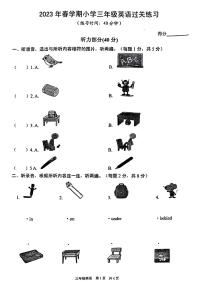 江苏省泰州市姜堰区2022-2023学年三年级下学期期中过关练习英语试题