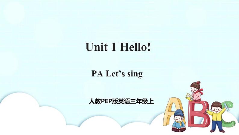 Unit 1 Hello！PA Let's sing 课件+教案+同步练习+音视频素材01