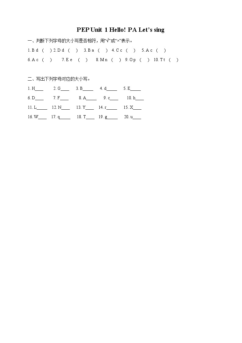 Unit 1 Hello！PA Let's sing 课件+教案+同步练习+音视频素材01