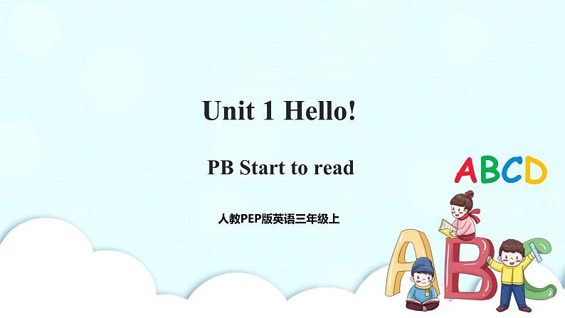 Unit 2 Colors  PA Let's talk 课件+教案+同步练习+音视频素材01