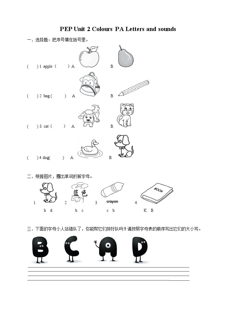 Unit 2 ColoursLetters and sounds 课件+教案+同步练习+音视频素材01