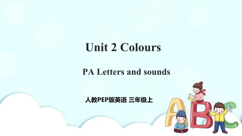 Unit 2 ColoursLetters and sounds 课件+教案+同步练习+音视频素材01