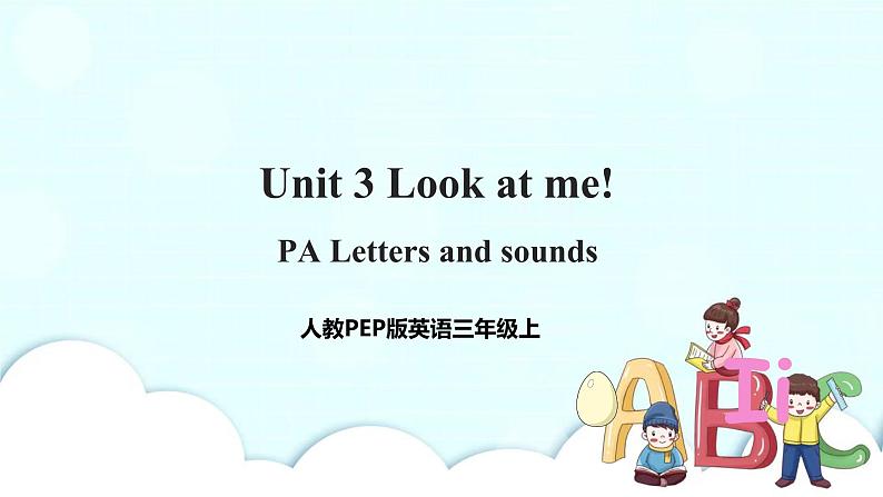 Unit 3 Look at me! PA Letters and sounds（课件+教案+同步练习+音视频素材）01