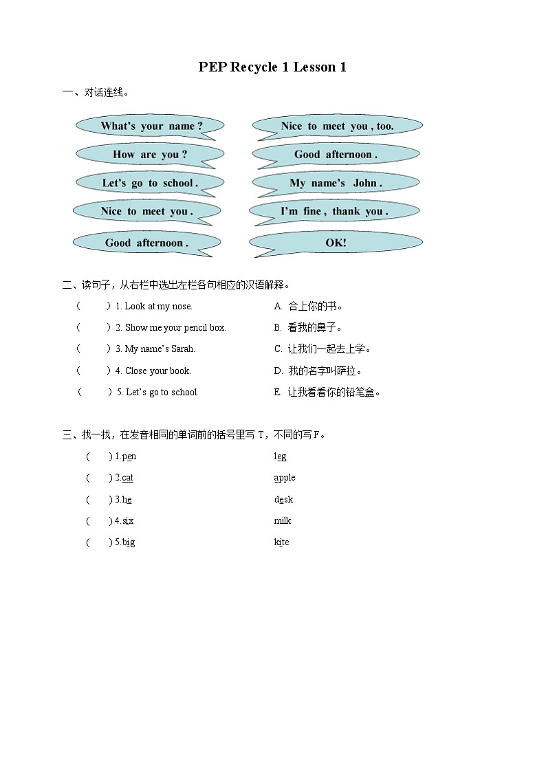 小学英语人教版（PE三年级上册Recycle 1 Lesson 1 课件+教案+同步练习+音视频素材01