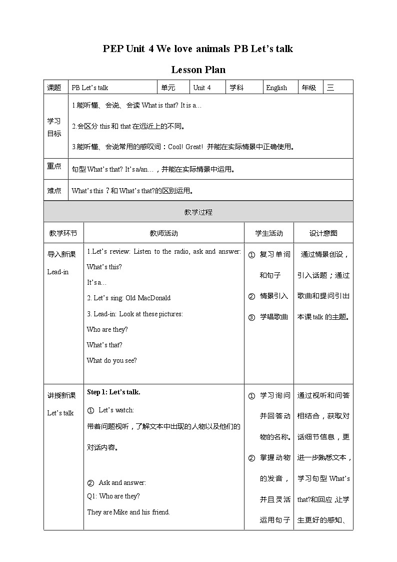 Unit 4 We love animals PB Let's talk 课件+教案+同步练习+音视频素材 ( 含flash素材)01