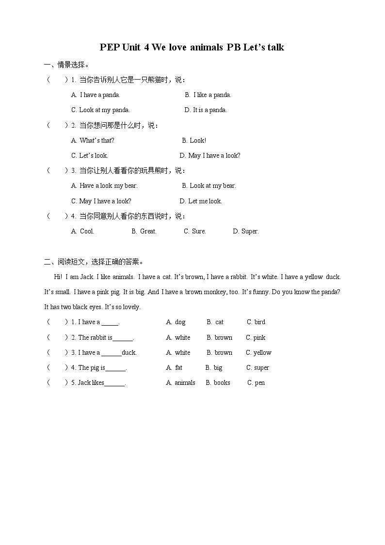 Unit 4 We love animals PB Let's talk 课件+教案+同步练习+音视频素材 ( 含flash素材)01