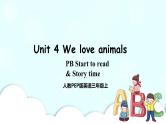 Unit 4 We love animals PB Start to read & PC Story time 课件+教案+同步练习+音视频素材