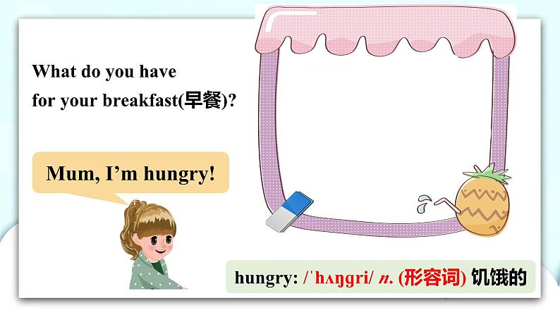 Unit 5 Let's eat! PA Let's learn 课件+教案+同步练习+音视频素材06