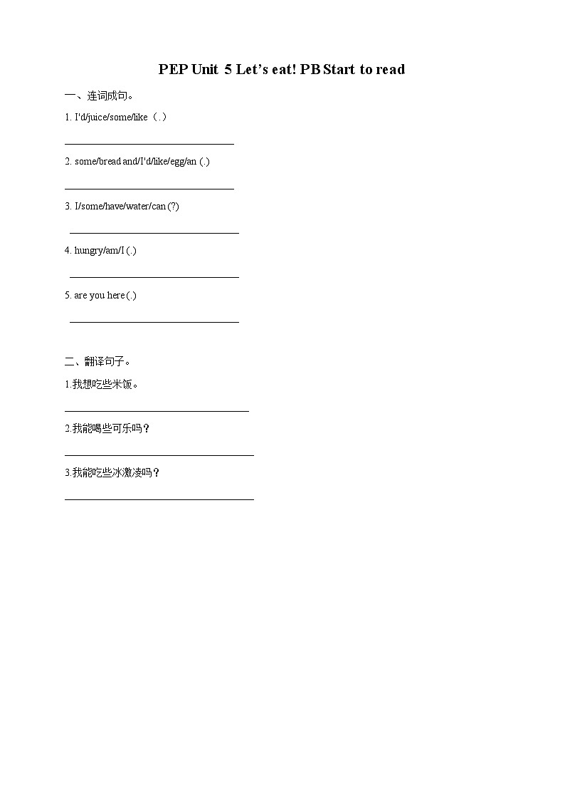 Unit 5 Let's eat! PB Start to read & PC Story time 课件+教案+同步练习+音视频素材01