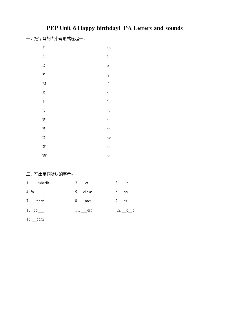 Unit 6 Happy birthday! PA Letters and sounds 课件+教案+同步练习+音视频素材01