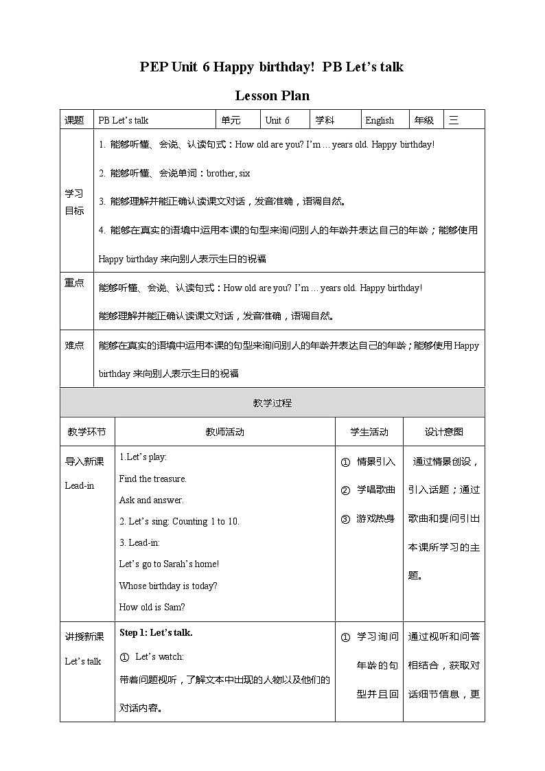 Unit 6 Happy birthday! PB Let's talk（课件  +教案+同步练习+音视频素材）01