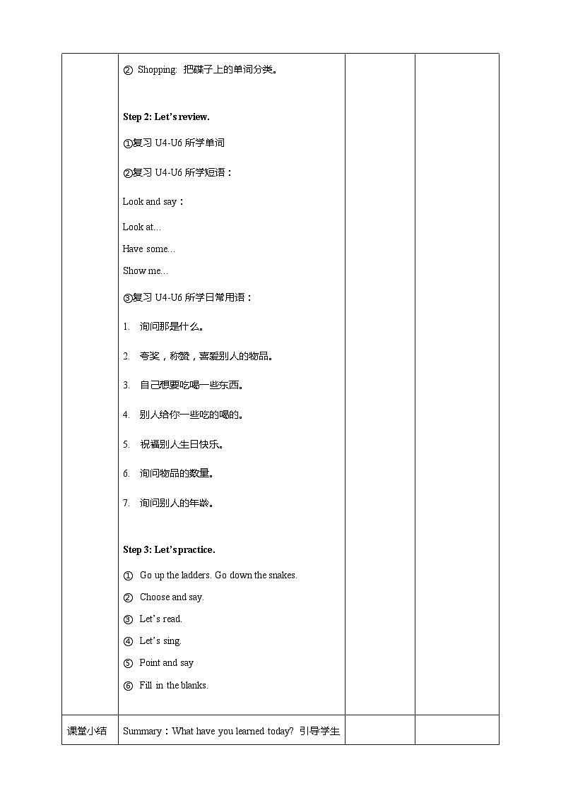 小学英语人教版（PEP）三年级上册 Recycle 2 Lesson 2（课件+教案+同步练习+音视频素材）02