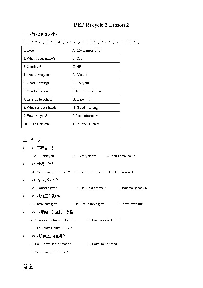 小学英语人教版（PEP）三年级上册 Recycle 2 Lesson 2（课件+教案+同步练习+音视频素材）01