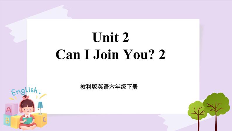 六年级下册英语课件 Unit 2 Can I Join You 201