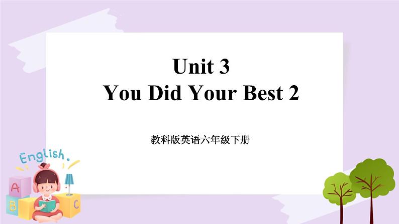 六年级下册英语课件 Unit 3 You Did Your Best 201