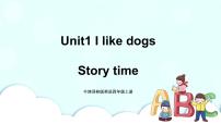 新版-牛津译林版四年级上册Unit 1 I like dogs完美版ppt课件