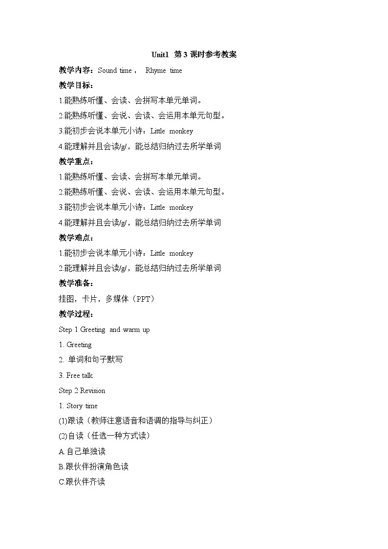 牛津译林版四年级上册Unit1第3课时   课件+教案+音频01