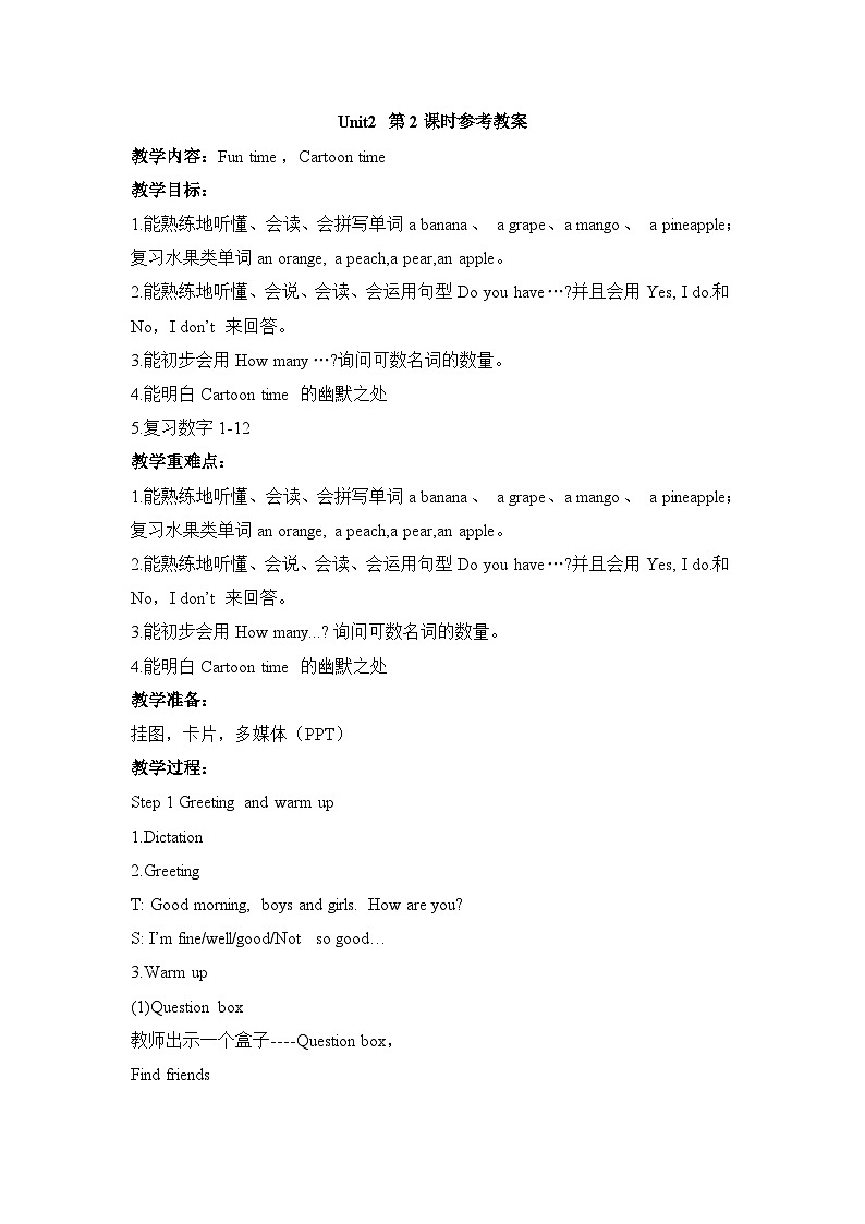 牛津译林版四年级上册Unit2第2课时   课件+教案+音频01