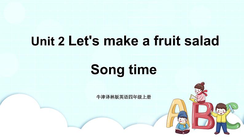 牛津译林版四年级上册Unit2第3课时   课件+教案+音频01