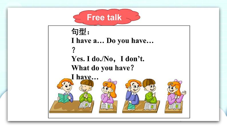 牛津译林版四年级上册Unit2第3课时   课件+教案+音频03