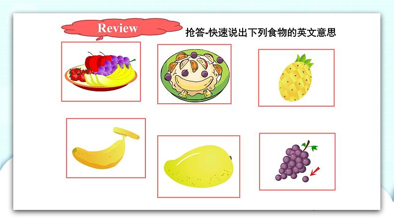 牛津译林版四年级上册Unit2第3课时   课件+教案+音频04