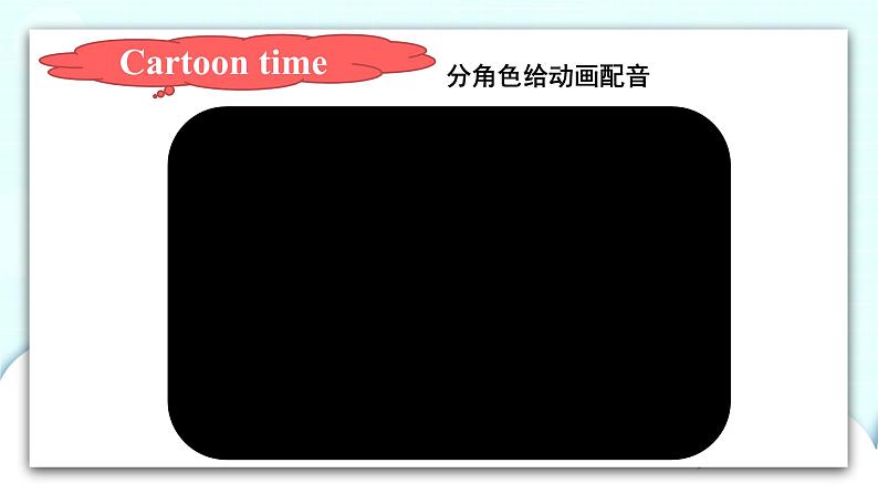 牛津译林版四年级上册Unit2第3课时   课件+教案+音频06