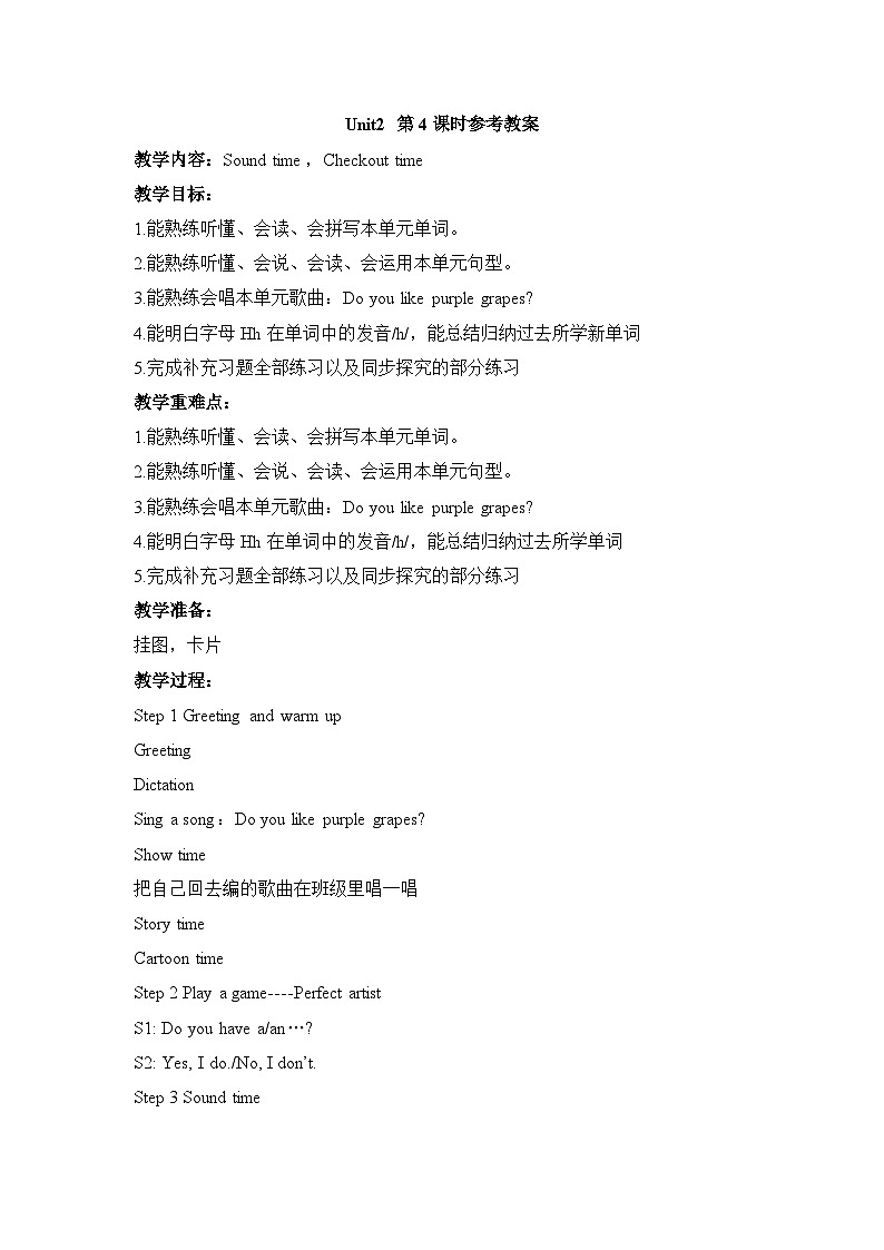 牛津译林版四年级上册Unit2第4课时   课件+教案+音频01