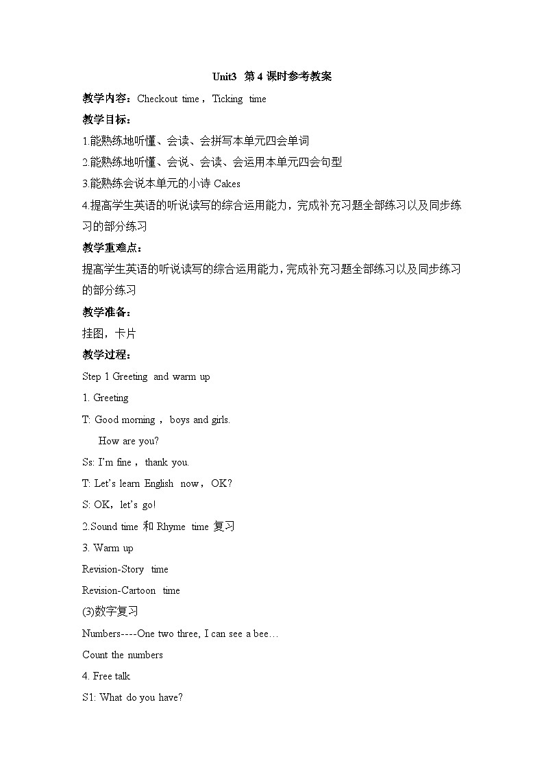 牛津译林版四年级上册Unit3第4课时   课件+教案+音频01