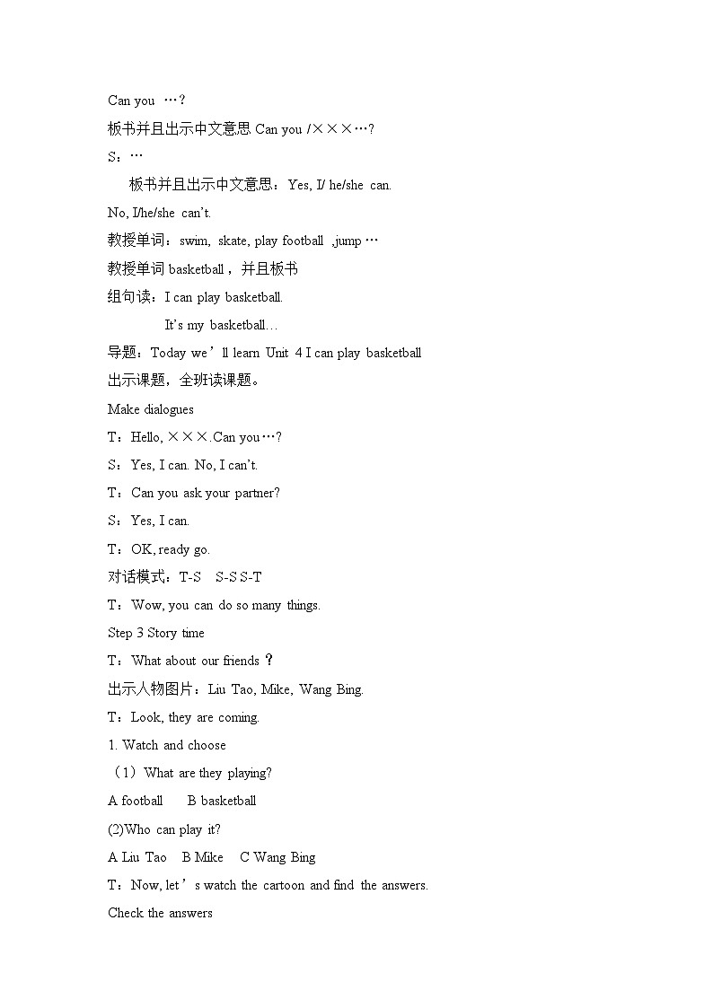 牛津译林版四年级上册Unit4第1课时   课件+教案+音频02