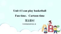 小学英语新版-牛津译林版四年级上册Unit 4 I can play basketball优质课件ppt