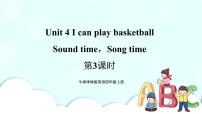 英语四年级上册Unit 4 I can play basketball一等奖课件ppt