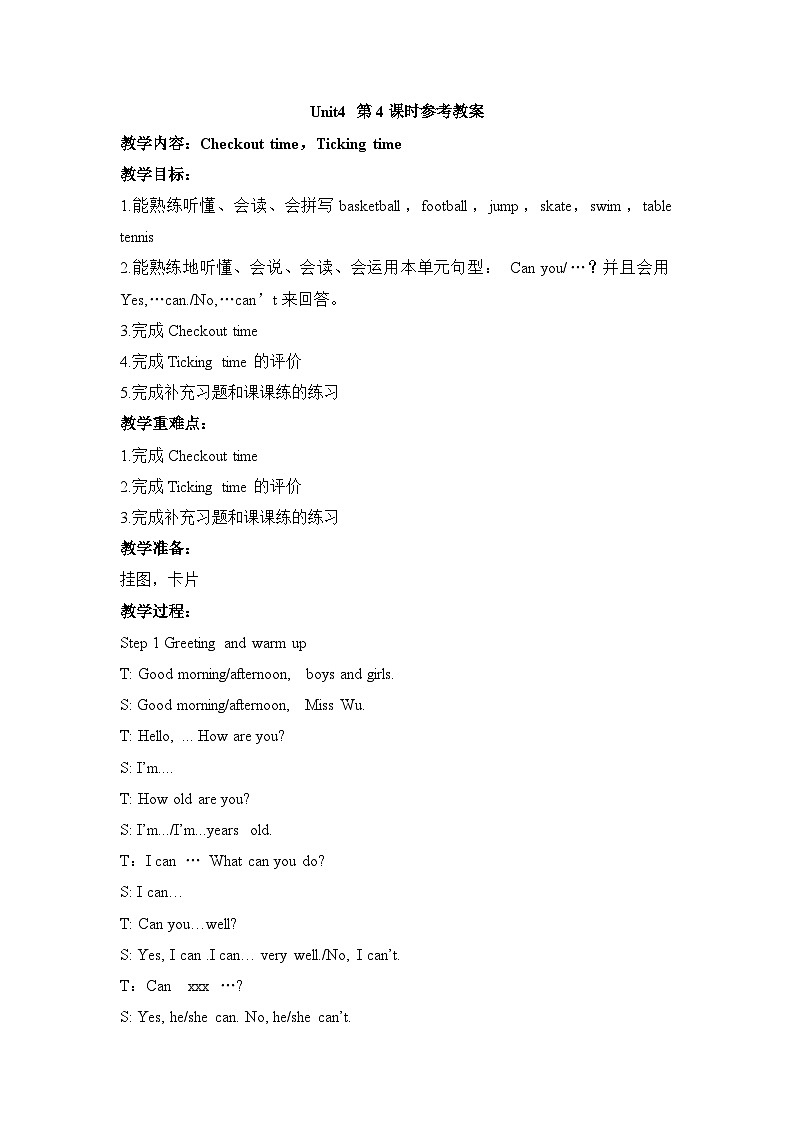 牛津译林版四年级上册Unit4第4课时   课件+教案+音频01