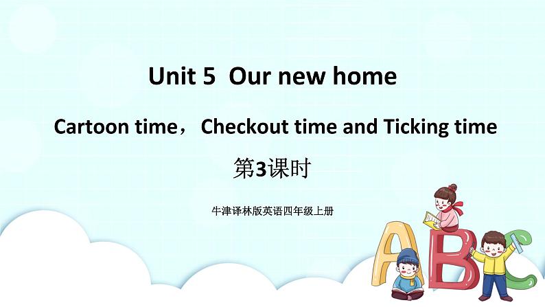 牛津译林版四年级上册Unit5第3课时   课件+教案+音频01