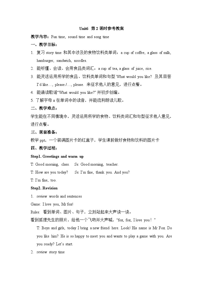 牛津译林版四年级上册Unit6第2课时   课件+教案+音频01