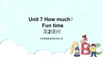 小学新版-牛津译林版Unit 7 How much?精品ppt课件