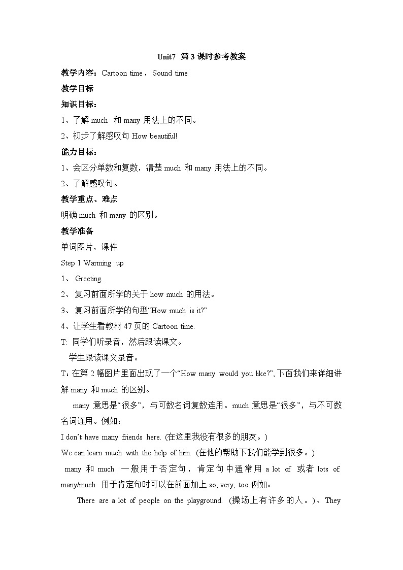 牛津译林版四年级上册Unit7第3课时   课件+教案+音频01