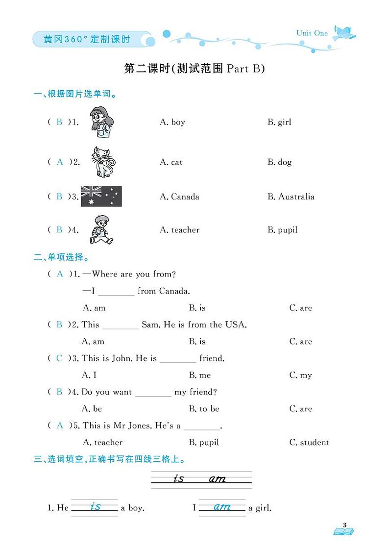 （2022春）-人教版-小学英语（三下）-教师参考书（随堂定制课时-含答案-共84页）第3页