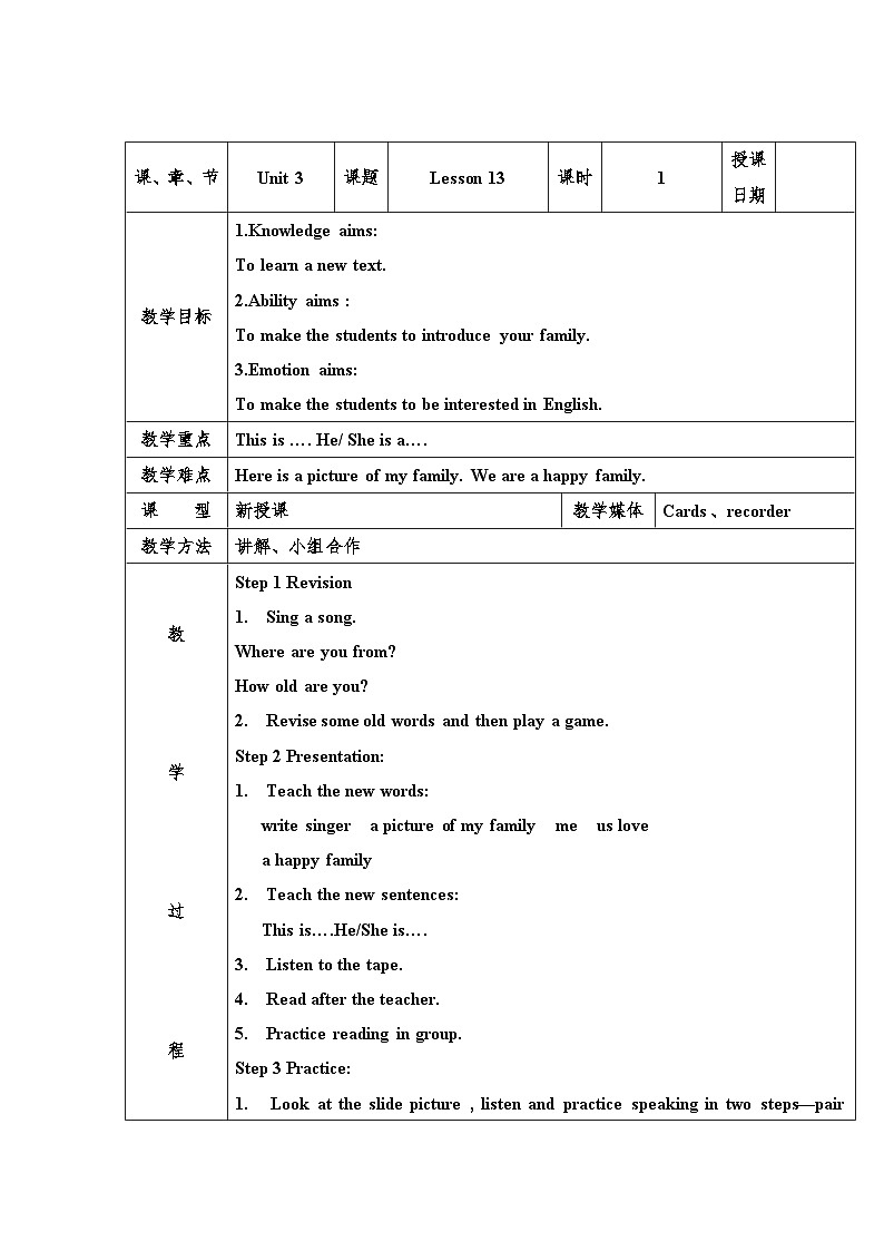 人教精通版五年级上册第13-14课 课件+教案+同步练习01