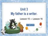 人教精通版五年級(jí)上冊(cè)第15-16課 課件+教案+同步練習(xí)