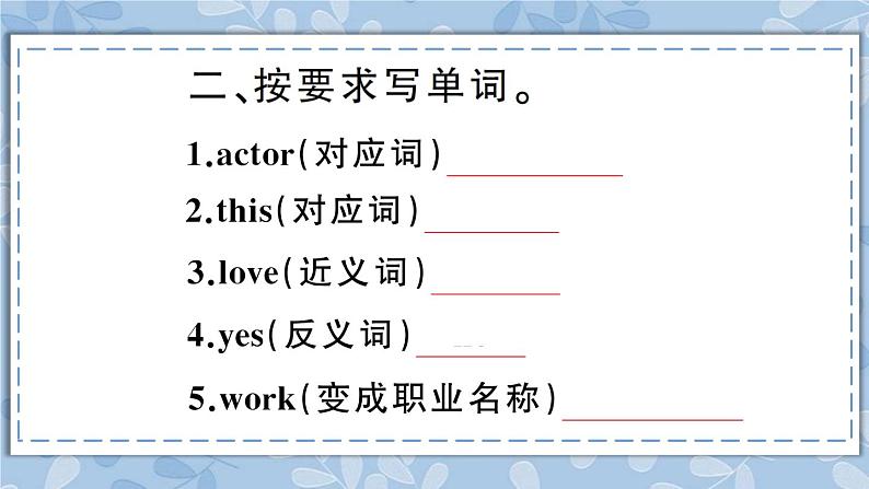 人教精通版五年级上册第15-16课 课件+教案+同步练习04