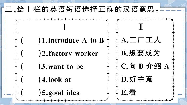 人教精通版五年级上册第15-16课 课件+教案+同步练习05