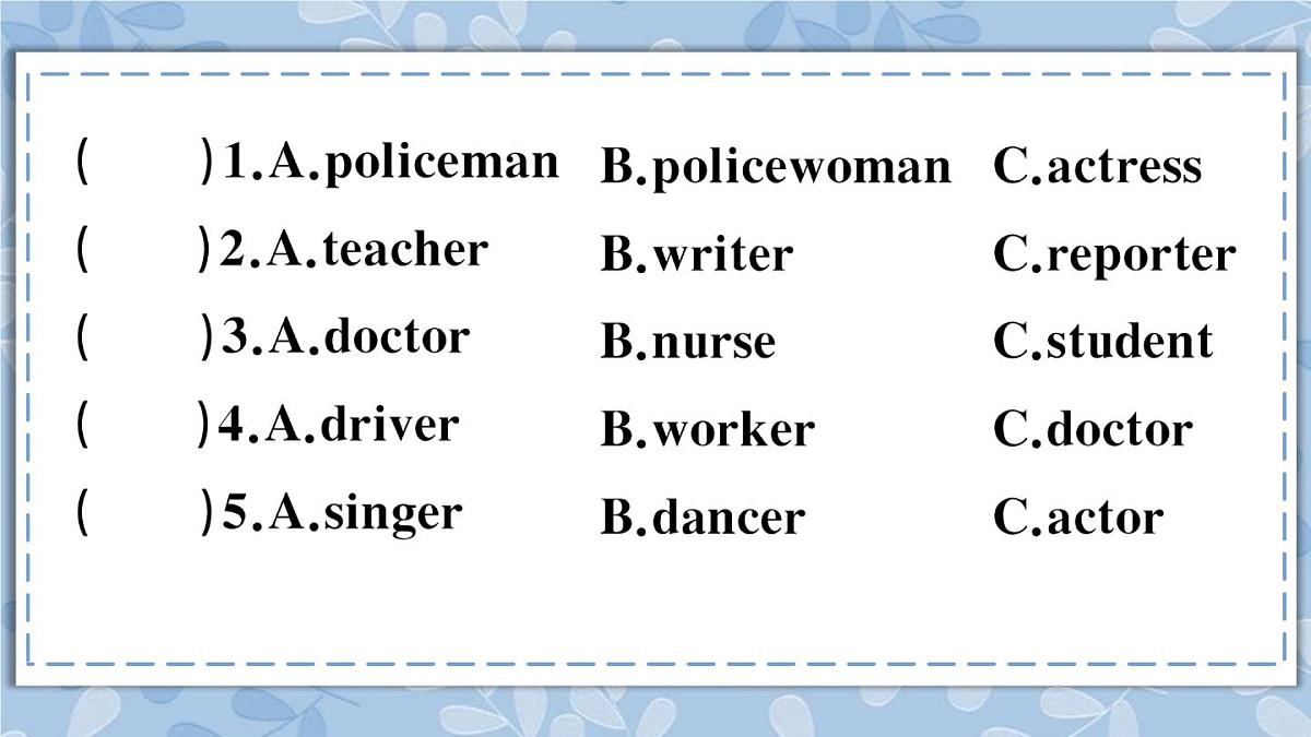 人教精通版五年级上册第17-18课同步练习第3页