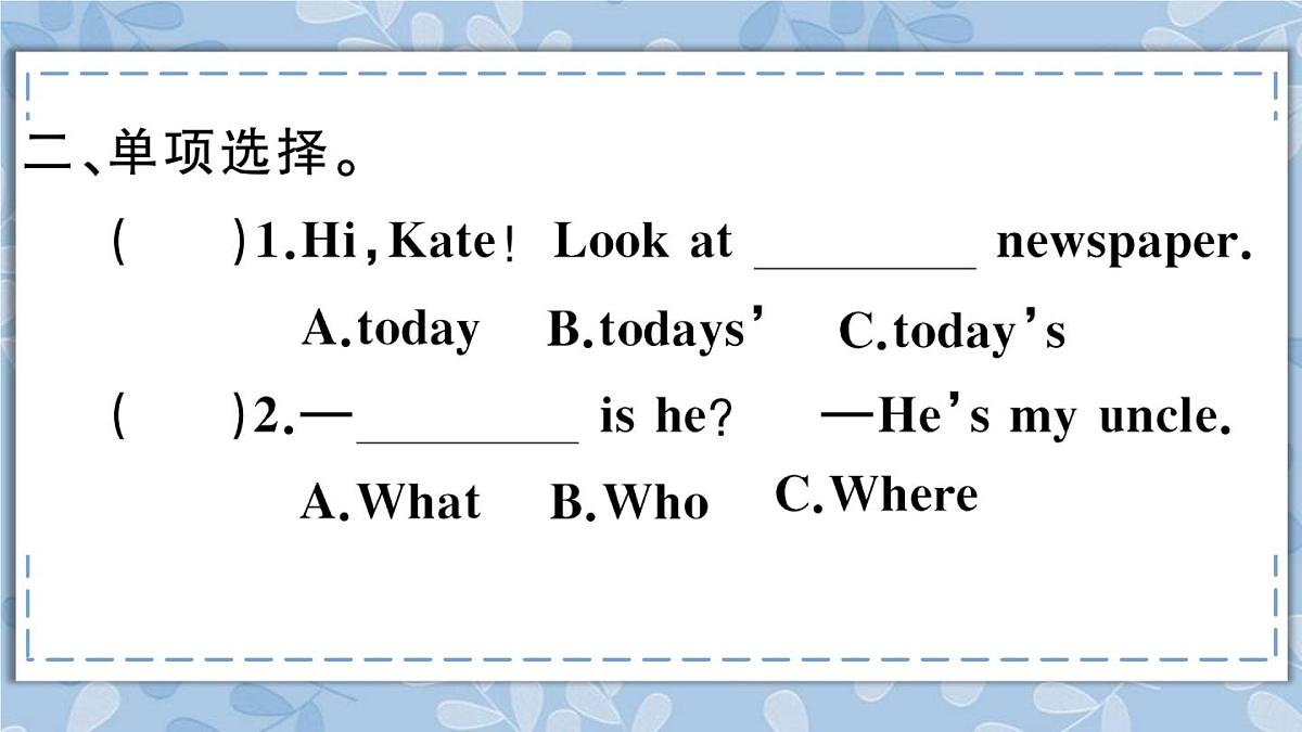 人教精通版五年级上册第17-18课同步练习第4页